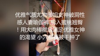 优雅气质尤物御姐女神破洞性感人妻瑜伽裤 后入蜜桃翘臀！用大肉棒彻底满足优雅女神的渴望 小穴都要被干肿了