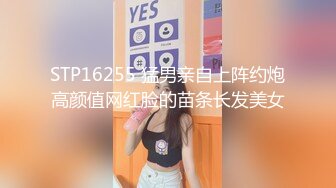 STP16255 猛男亲自上阵约炮高颜值网红脸的苗条长发美女