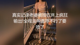 【最新泄密顶级性爱】美国9寸大屌男友和香港长腿嫩模女友疯狂性爱事捆绑手脚虐操直顶花心 高清1080P原版无水印