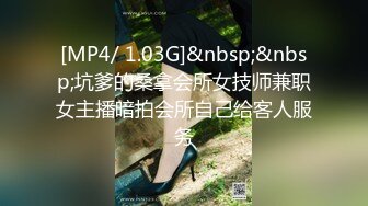 [MP4/ 1.03G]&nbsp;&nbsp;坑爹的桑拿会所女技师兼职女主播暗拍会所自己给客人服务