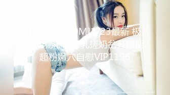 【顶级爆乳❤️独家首发】秀人极品嫩模『田冰冰』大尺私拍 露脸露逼长时自慰特写 诱惑震动棒夹G点 顶级福利 高清1080P版