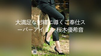 【yzwcd】yc338超短包臀裙美女！一路跟拍白色内裤！