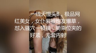 ❤️❤️一线天馒头B，极品网红美女，女仆装被炮友爆草，怼入骚穴一顿操，骑乘位夹的好紧，无套内射