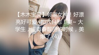 【木木宝贝】邻家女神！好漂亮好可爱~扣穴自慰！爽~ 大学生，正青春靓丽的时候，美爆了 (4)