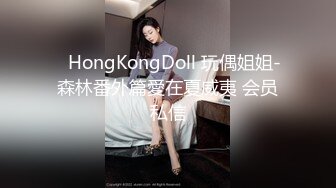 ❤️闷骚反差眼镜娘❤️娇小反差萌妹『OP酱』给大家表演极致反差 又纯又欲的乖乖女 萌萌的外表下是个反差小母狗