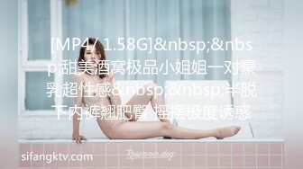 [MP4/ 1.58G]&nbsp;&nbsp;甜美酒窝极品小姐姐一对豪乳超性感&nbsp;&nbsp;半脱下内裤翘肥臀 摇摆极度诱惑