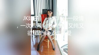 ❤️JK妹子❤️一套JK，一段情，一次后入，念半生。又纯又欲 乖巧妹子谁不爱