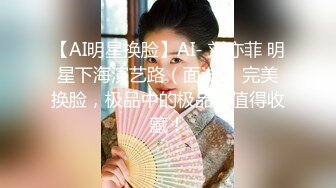 【AI明星换脸】AI- 刘亦菲 明星下海演艺路（面试） 完美换脸，极品中的极品，值得收藏！