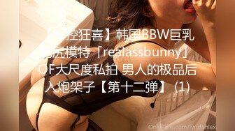 【臀控狂喜】韩国BBW巨乳肥尻模特「realassbunny」OF大尺度私拍 男人的极品后入炮架子【第十二弹】 (1)