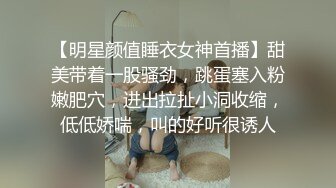 【明星颜值睡衣女神首播】甜美带着一股骚劲，跳蛋塞入粉嫩肥穴，进出拉扯小洞收缩，低低娇喘，叫的好听很诱人