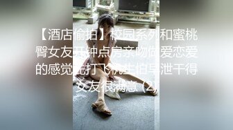 【酒店偷拍】校园系列和蜜桃臀女友开钟点房亲吻做爱恋爱的感觉先打飞机生怕早泄干得女友很满意 (2)