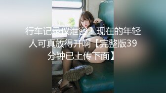 极品反差女大生04年清纯露脸小姐姐【胡椒籽】，金主定制各种COSER裸体骚舞大号道具紫薇脸逼同框 (4)