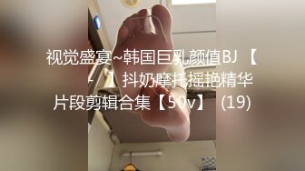 视觉盛宴~韩国巨乳颜值BJ 【바비앙-♥】抖奶摩托摇艳精华片段剪辑合集【50v】  (19)