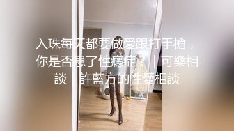 入珠每天都要做愛跟打手槍，你是否患了性癮症？｜可樂相談｜許藍方的性愛相談