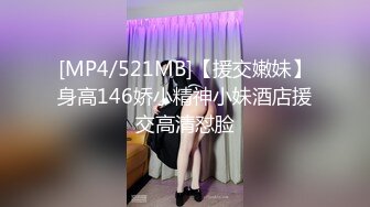 [MP4/521MB]【援交嫩妹】身高146娇小精神小妹酒店援交高清怼脸