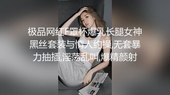 极品网红F罩杯爆乳长腿女神黑丝套装与情人约操,无套暴力抽插,淫荡乱叫,爆精颜射