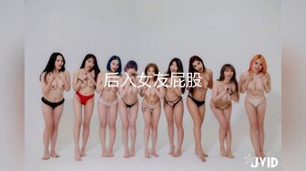 后入女友屁股