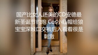 JVID 這是什麼？鄰家女孩甜心Q匠看著哥哥下半身