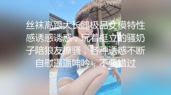 约到一个顶级炮架 身材颜值床技无敌