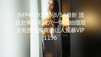 [MP4/1910M]8/12最新 顶级女神无毛嫩穴一字马抽插双女轮换着操爽翻让人羡慕VIP1196