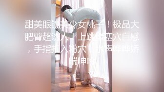 身材高挑屁股浑圆肥大的大学妹子脱光光很诱人受不了鸡巴不停猛力插入逼逼撞击呻吟销魂给力啊【水印】