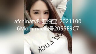 afchinatvBJ亚细亚_20211006Mommae编号2055E9C7