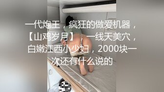 爱豆传媒ID5254包月情妇无限次数极限性爱