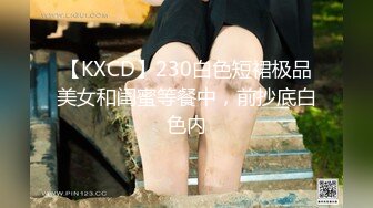 【KXCD】230白色短裙极品美女和闺蜜等餐中，前抄底白色内