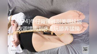 [MP4]牛仔背带裤甜美萌妹脱衣调情再到床上玩舔弄猛操