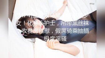 约操良家老相好，聊聊天再开操，脱掉衣服一顿输出（进群约炮）