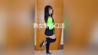 熟女野外口活