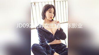 JD092.玩弄女主播.精东影业