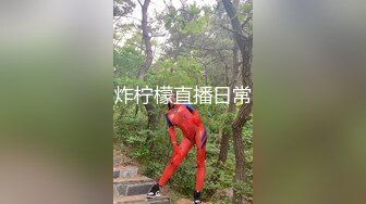 炸柠檬直播日常