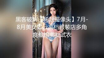 女神级丰满尤物小姐姐到楼上猛男家里去理论没想到被操的翻白眼高潮