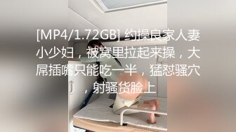 [MP4/1.72GB] 约操良家人妻小少妇，被窝里拉起来操，大屌插嘴只能吃一半，猛怼骚穴，射骚货脸上