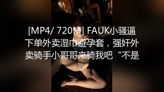 [MP4/ 1.23G] 姐妹花小M找主人新作 小哥大战风骚熟女玩4P 直顶花心