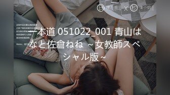 一本道 051022_001 青山はなと佐倉ねね ～女教師スペシャル版～