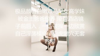 极品颜值白嫩双马尾女高学妹 被金主爸爸包养 带到酒店镜子前后入，一边被操一边欣赏自己淫荡模样，白虎嫩穴无套内射